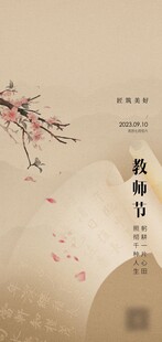 教师节海报展架画面