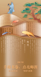 教师节海报展架画面