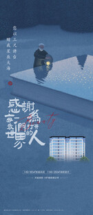 教师节海报展架画面