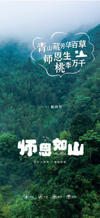 教师节海报展架画面