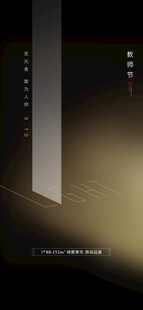 教师节海报展架画面