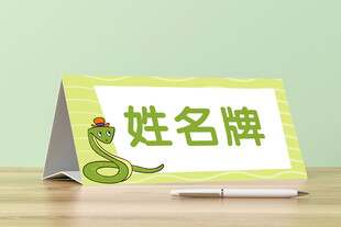 姓名牌