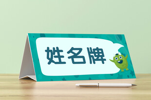 姓名牌