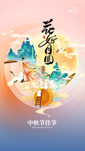 花好月圆