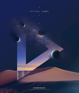 创意星空