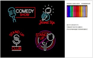 酒吧发光霓虹灯元素