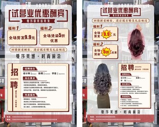 试营业