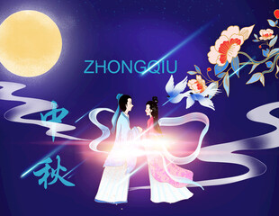 中秋节日海报展板