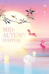 中秋节日海报展板