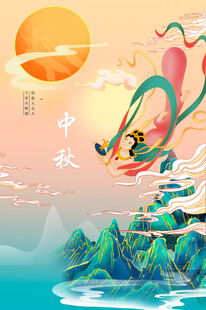 中秋节日海报展板