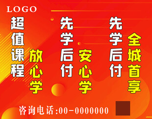 艺校招生宣传海报