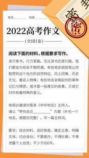 高考作文海报