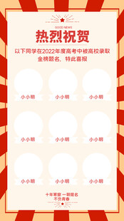高考海报