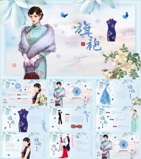 创意复古民国风PPT模板