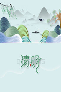 清明节海报展板