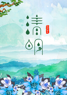 清明节海报展板