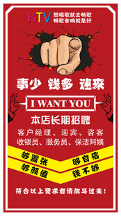 KTV招聘