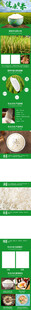 大米详情页装修模板