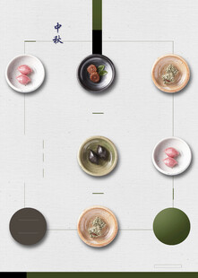 中秋节日海报展板