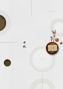 中秋节日海报展板