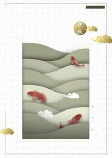 中秋节日海报展板