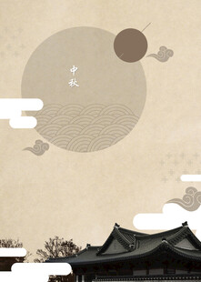 中秋节日海报展板