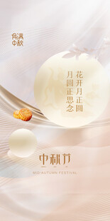 中秋节日海报展板