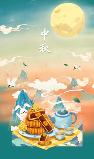 中秋节日海报展板