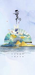 重阳节日海报展板