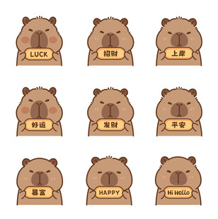  卡皮巴拉 水豚插画 卡通水豚