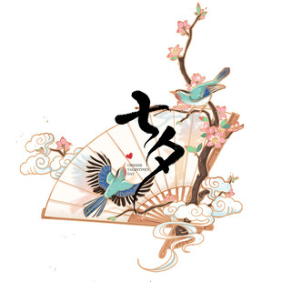 七夕节古风素材