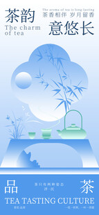 茶海报展板