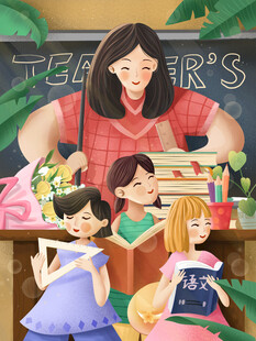 教师节海报展板