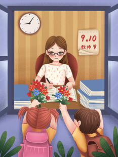 教师节海报展板