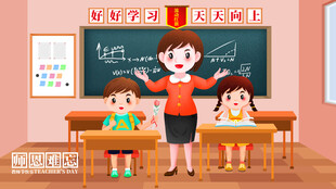 教师节海报展板