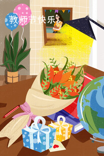 教师节海报展板