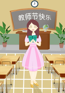 教师节海报展板