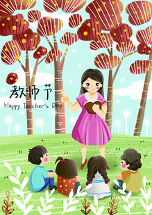 教师节海报展板