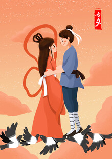 七夕情人节海报展板