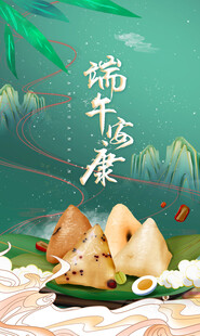 端午节海报展板