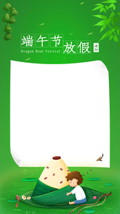 端午节海报展板