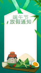 端午节海报展板