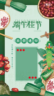 端午节海报展板