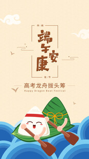 端午节海报展板