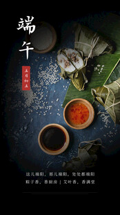 端午节海报展板