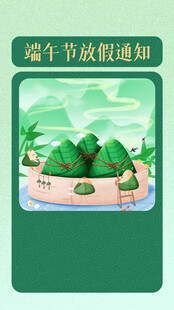 端午节海报展板