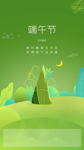 端午节海报展板
