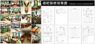 酒吧装修效果图