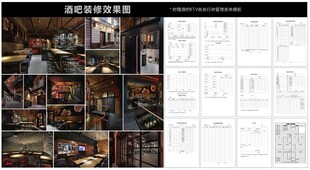 酒吧装修效果图