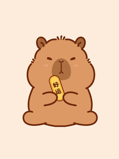 卡通水豚 卡皮巴拉 水豚插画 